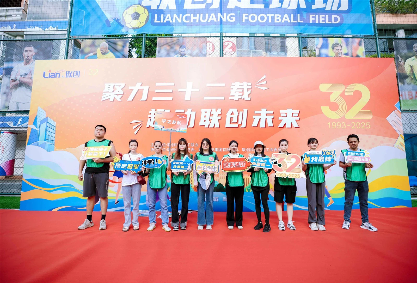 xuezhiyou fun sport meeting xuezhiyou fun sport meeting